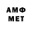 МЕТАМФЕТАМИН Methamphetamine itz_froggy01