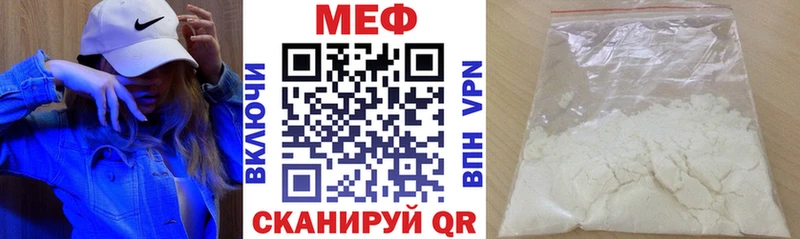 МЕФ мяу мяу Агрыз